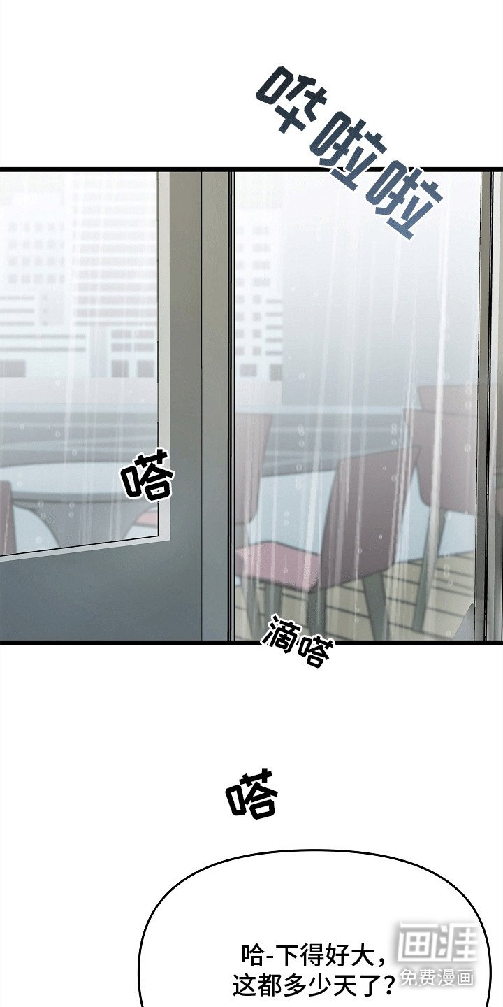 第5章：一起活下去