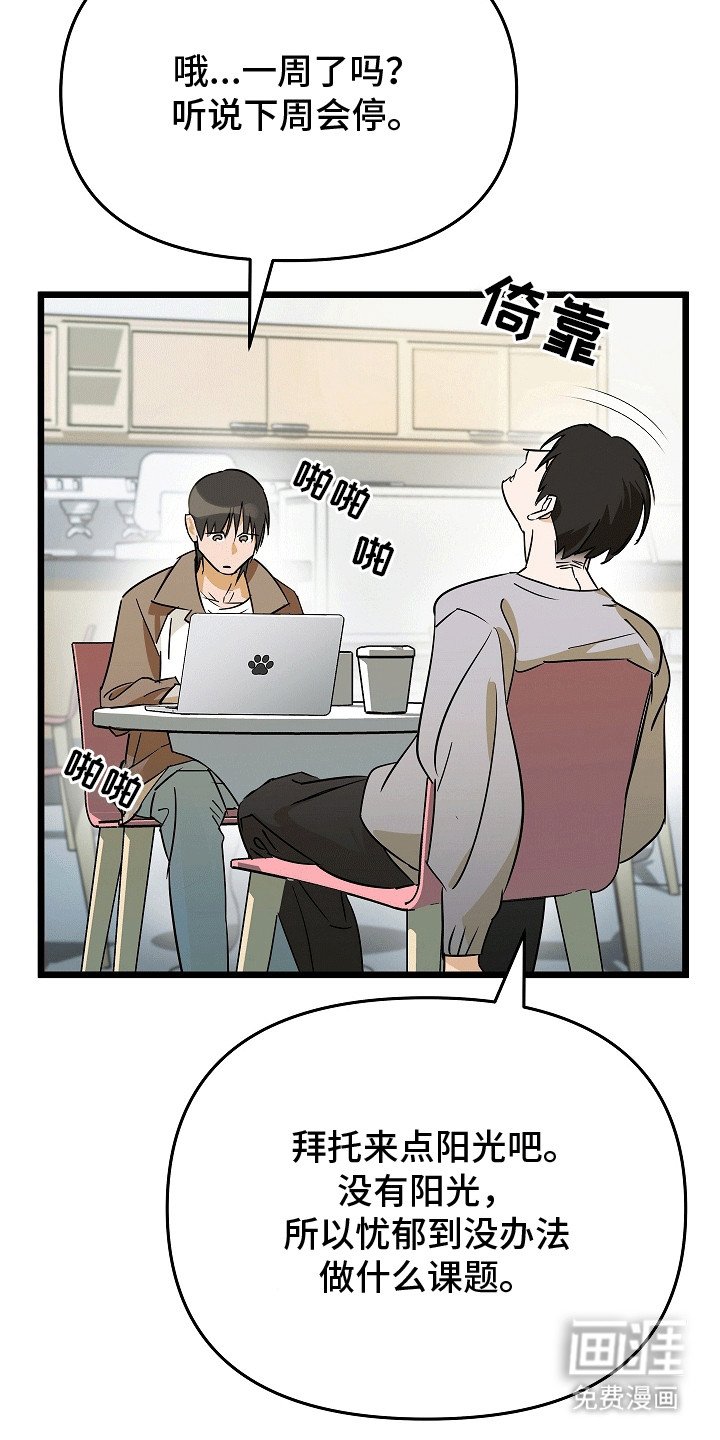第5章：一起活下去