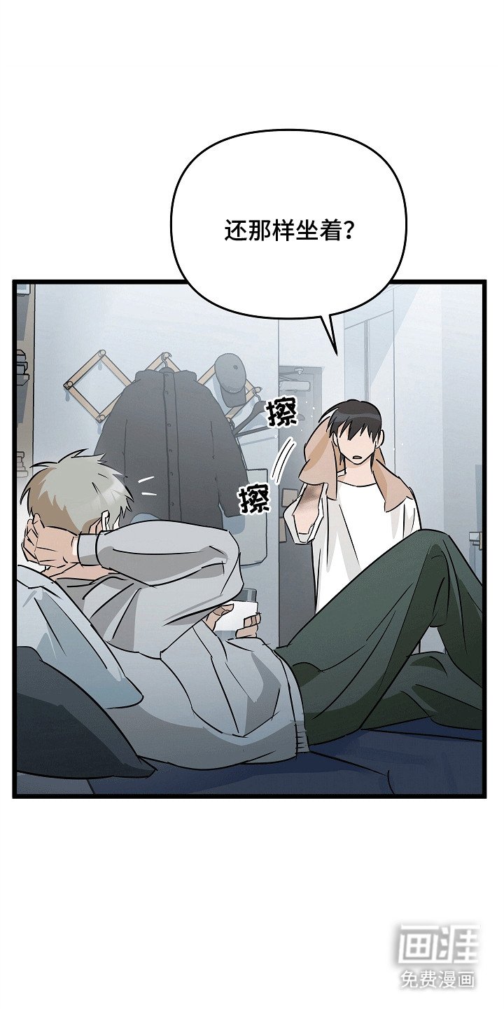 第7章：受伤