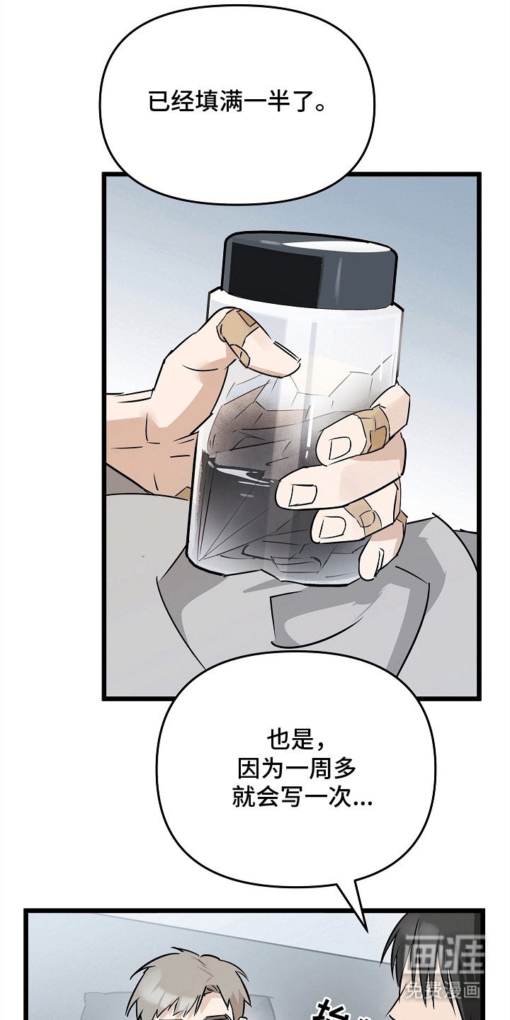第7章：受伤