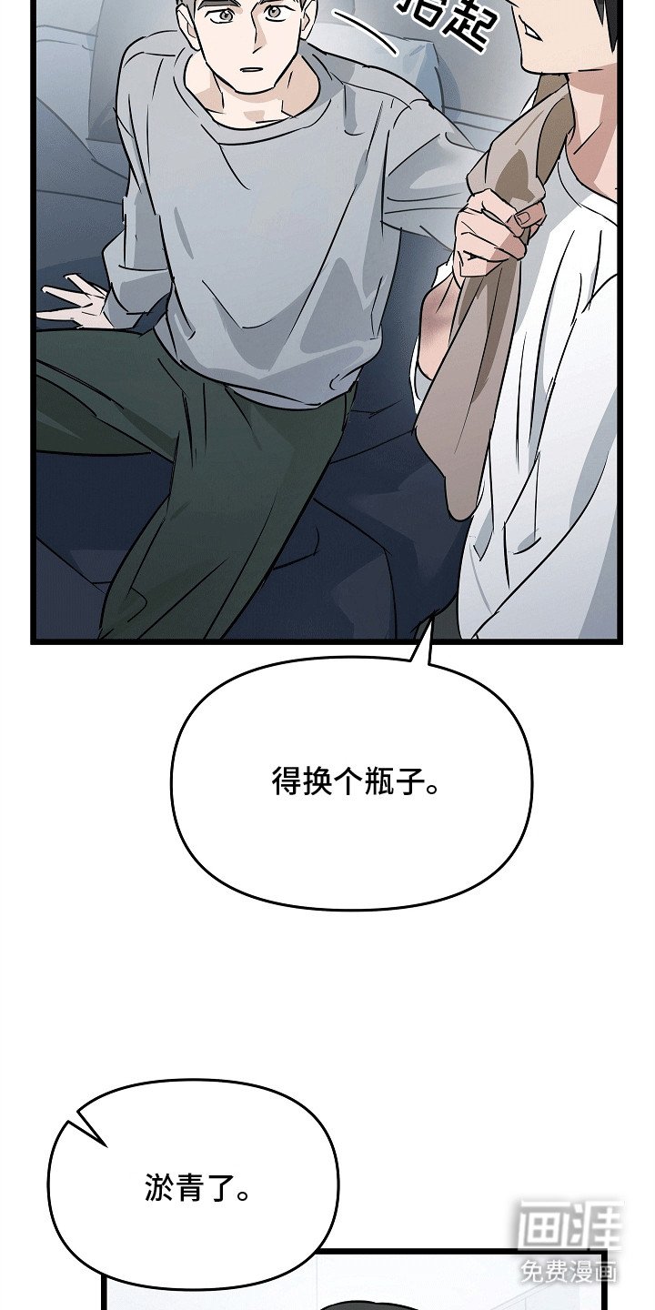第7章：受伤