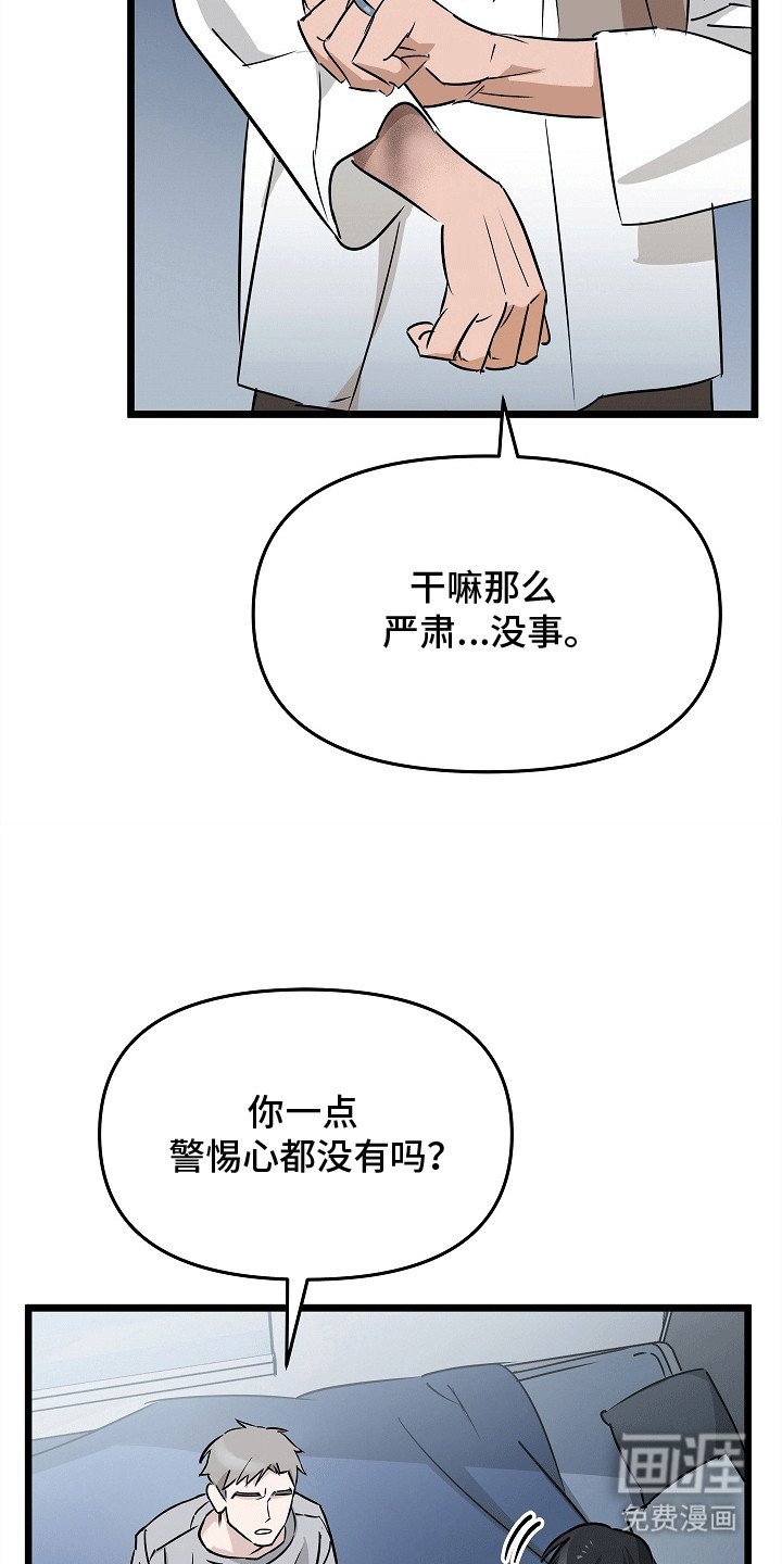 第7章：受伤