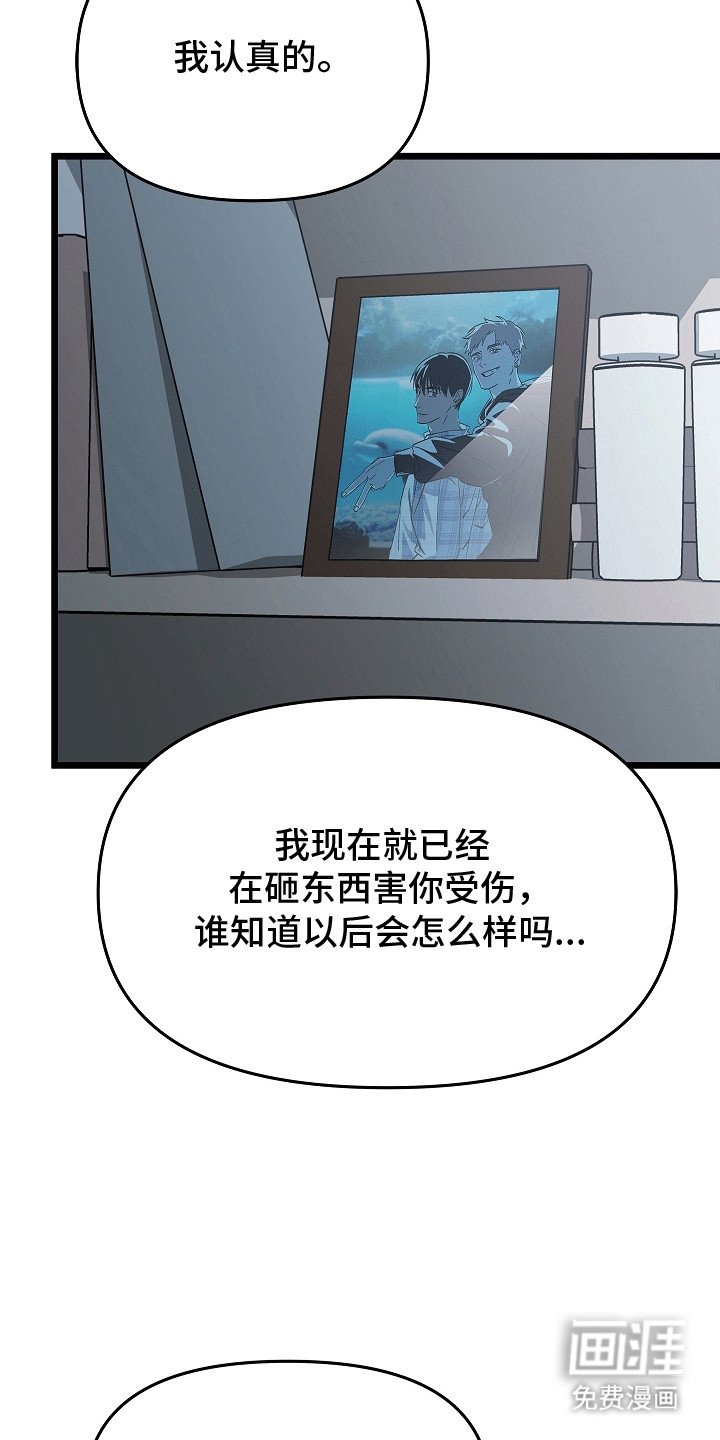第7章：受伤