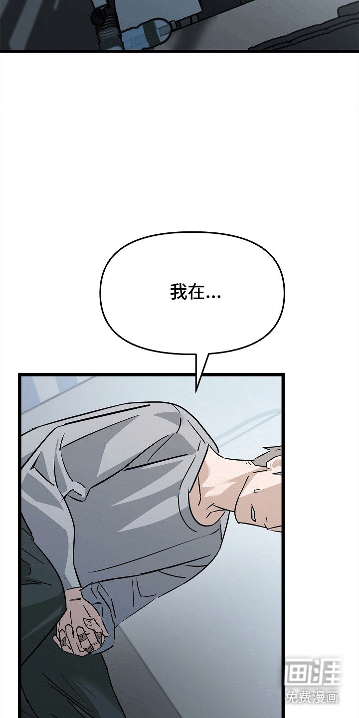 第7章：受伤