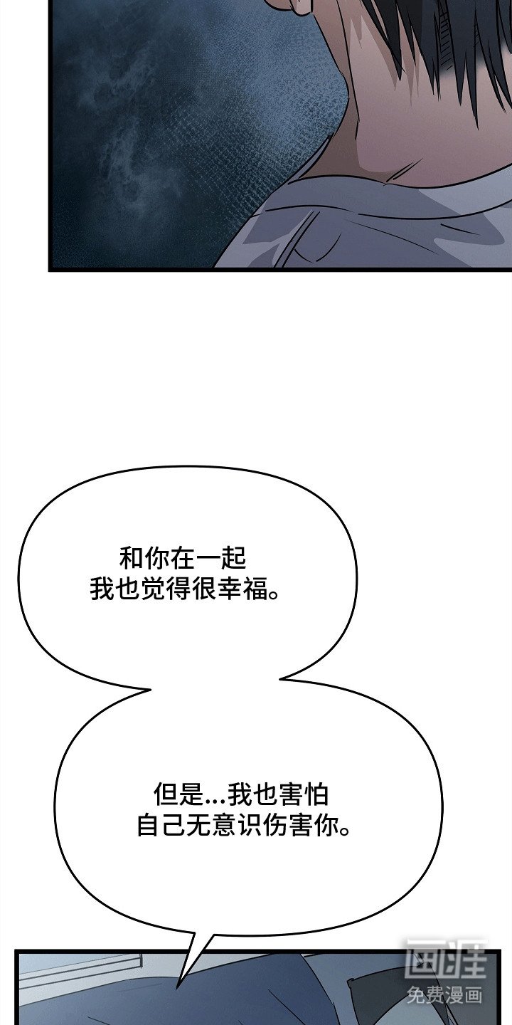 第7章：受伤