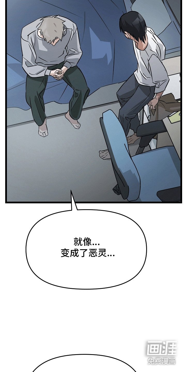 第7章：受伤