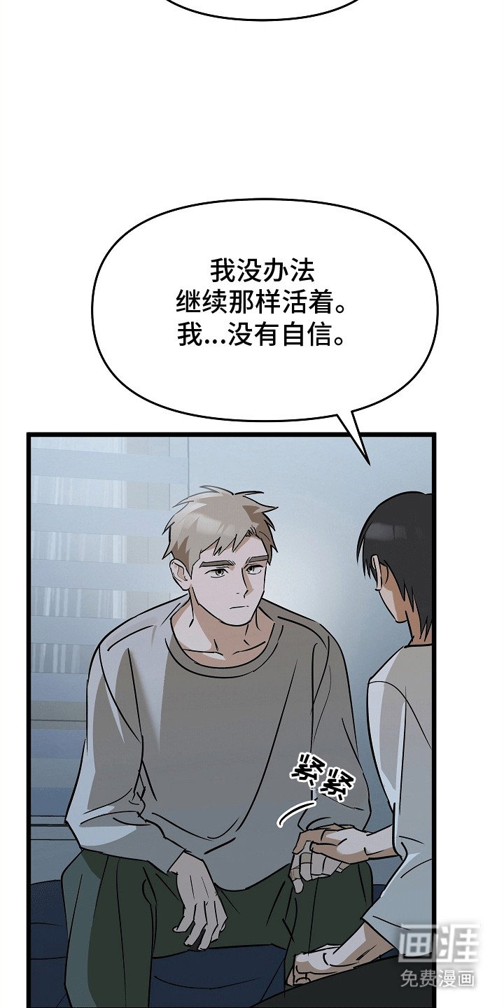 第7章：受伤