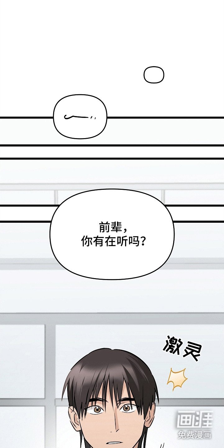 第8章：他不在了