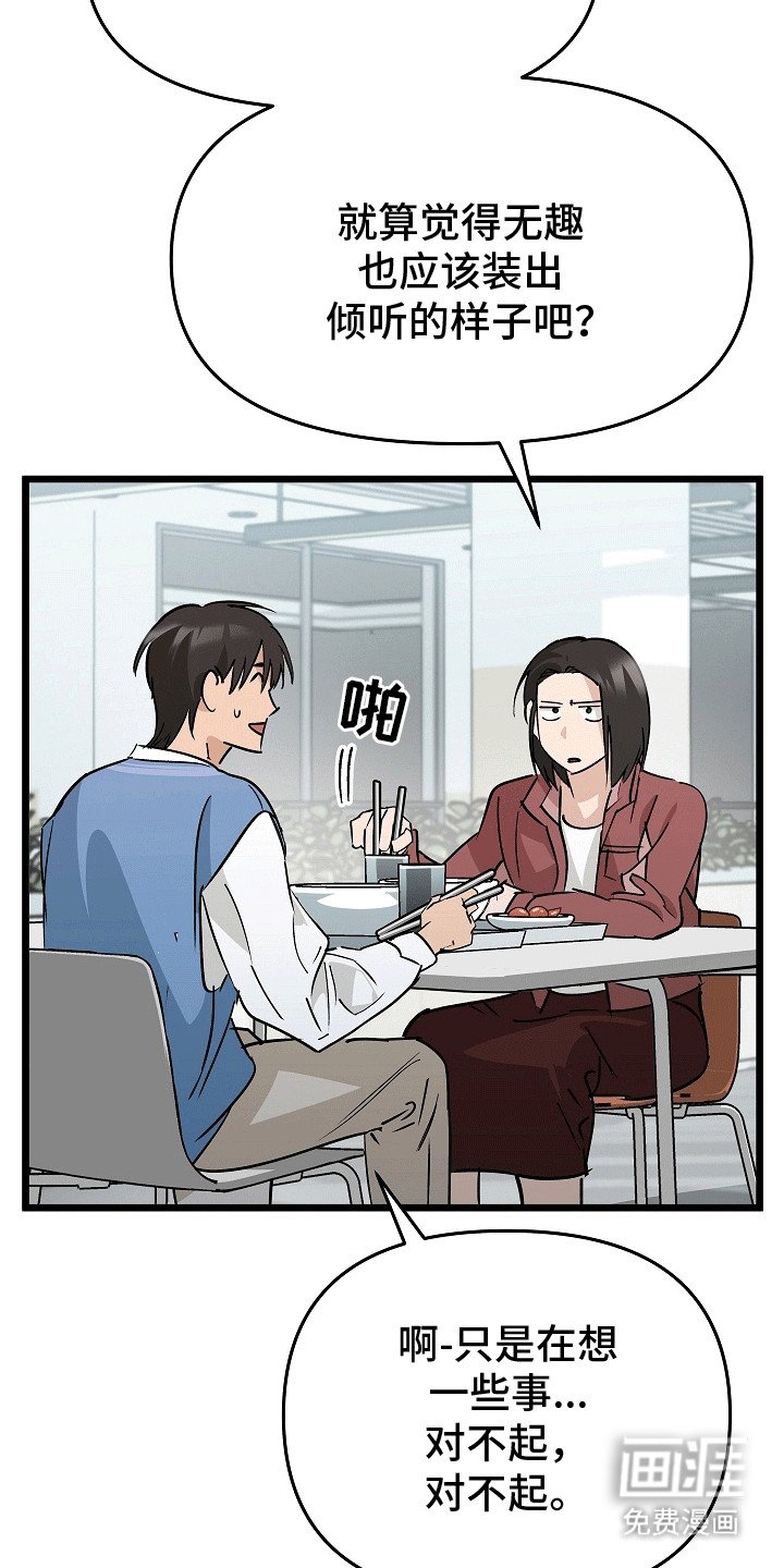 第8章：他不在了