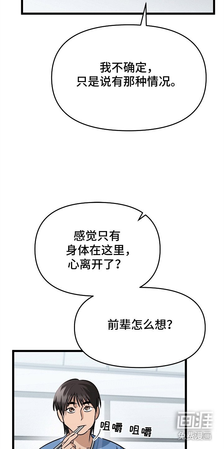 第8章：他不在了