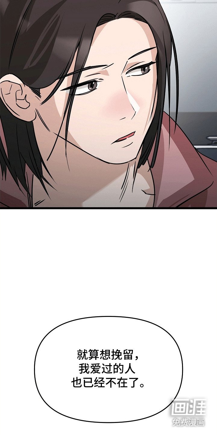 第8章：他不在了