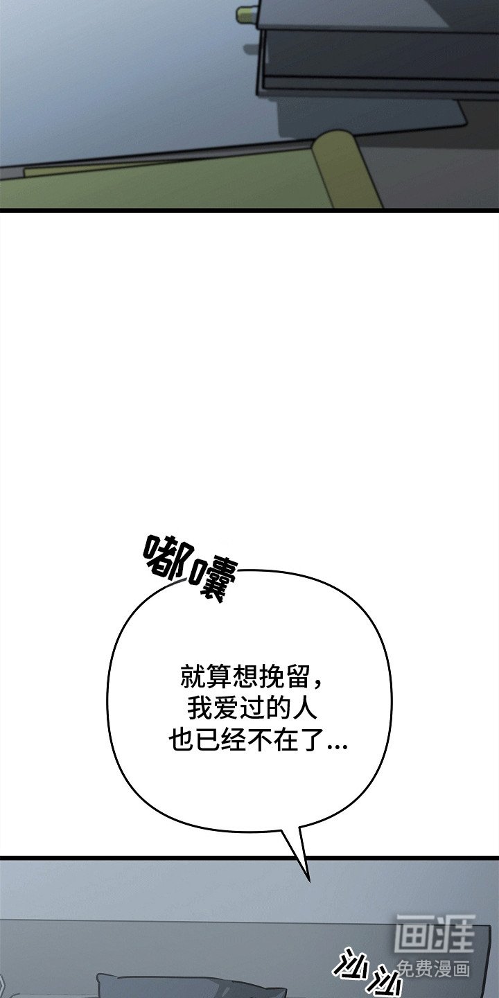 第8章：他不在了