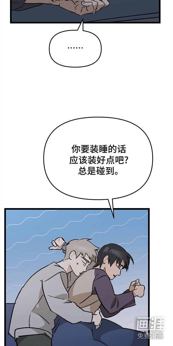 第8章：他不在了