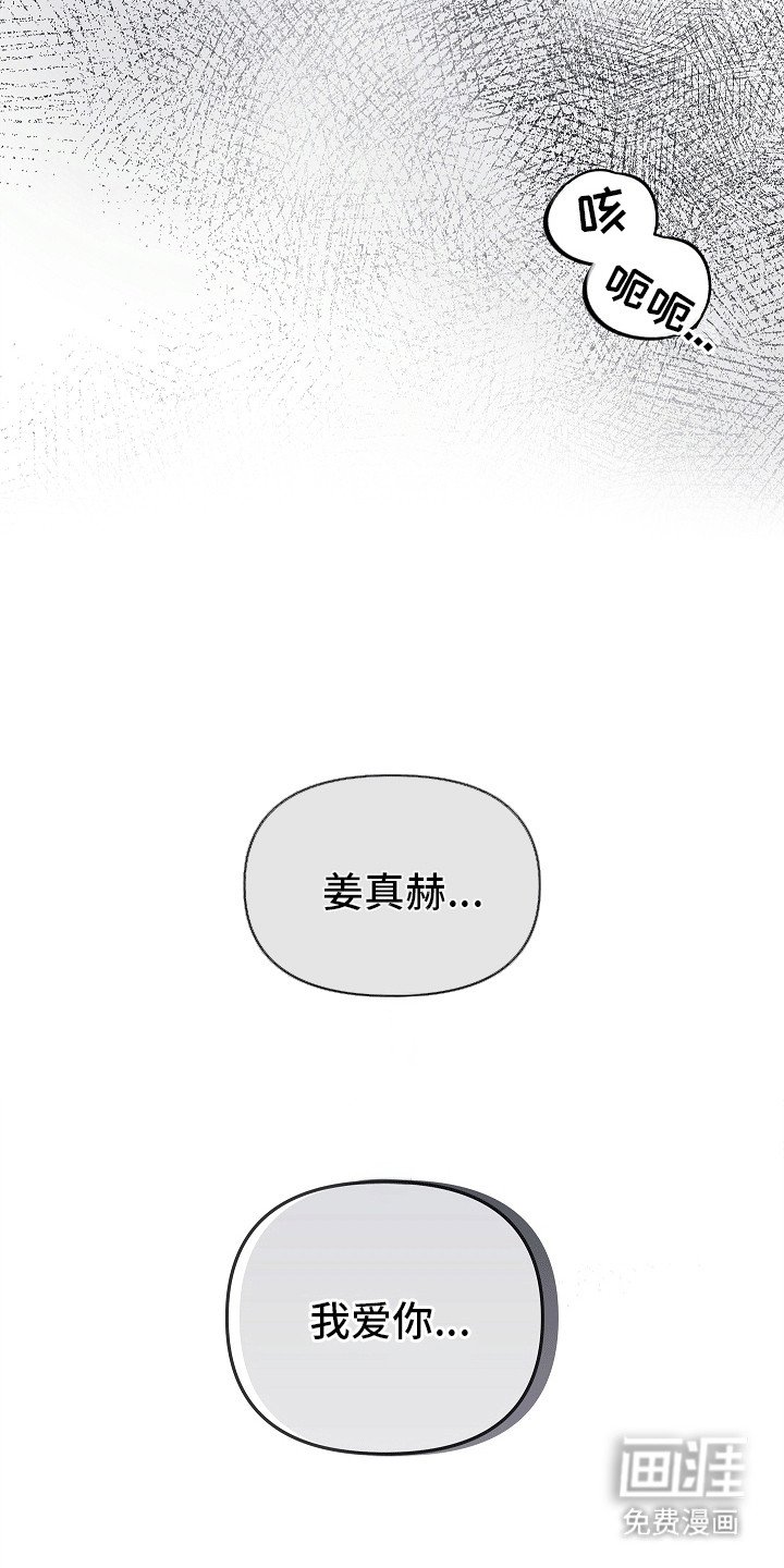 第9章：最后一次约会