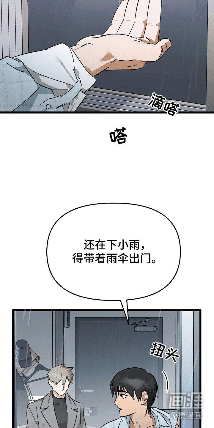 第9章：最后一次约会