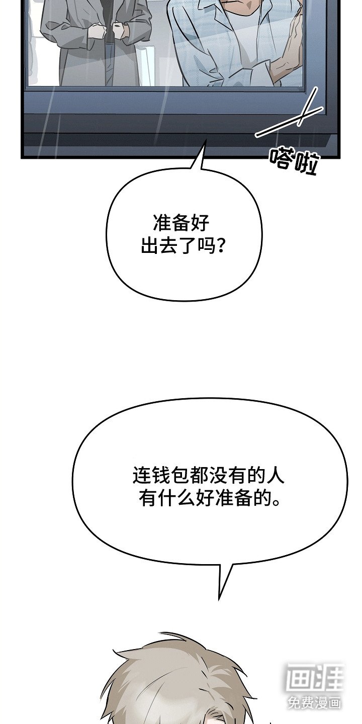 第9章：最后一次约会