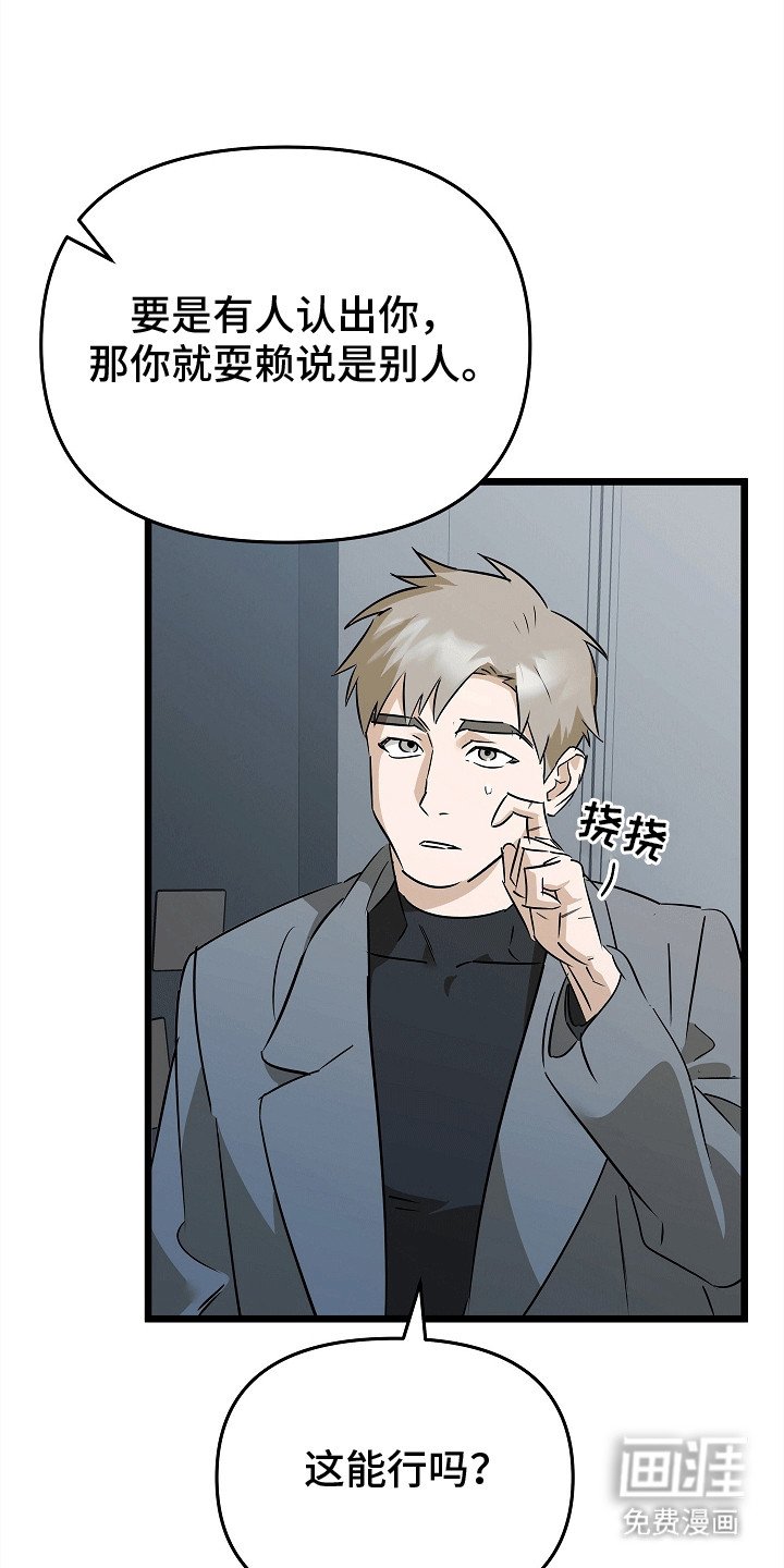 第9章：最后一次约会