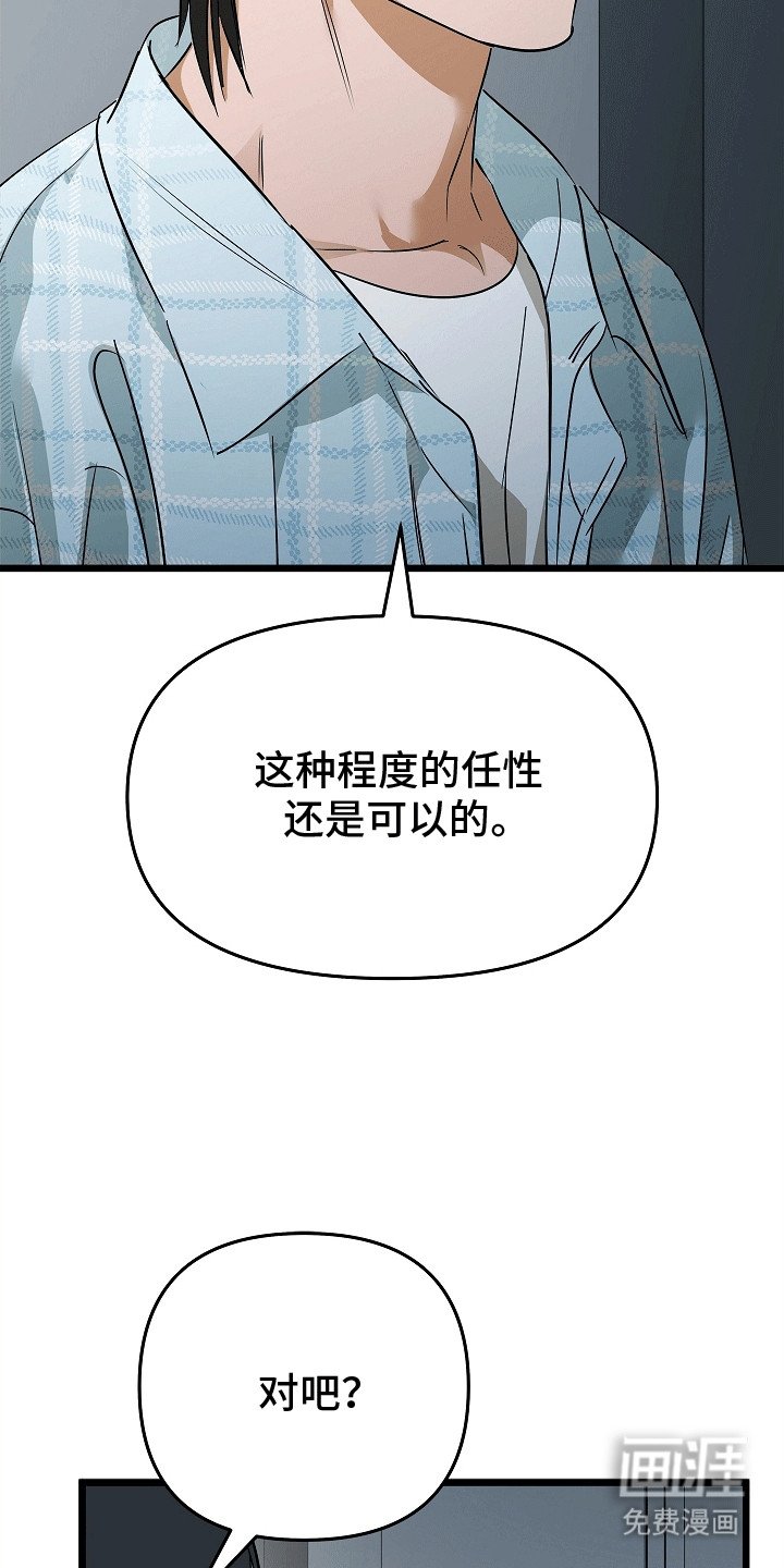 第9章：最后一次约会
