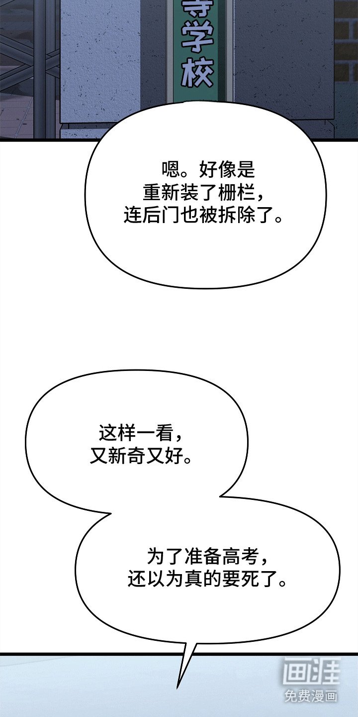 第9章：最后一次约会