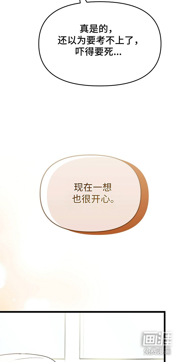 第9章：最后一次约会