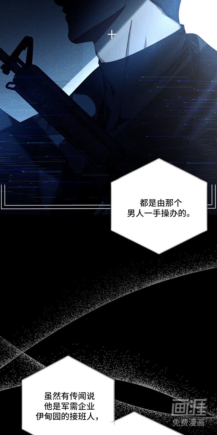 第1章：是他