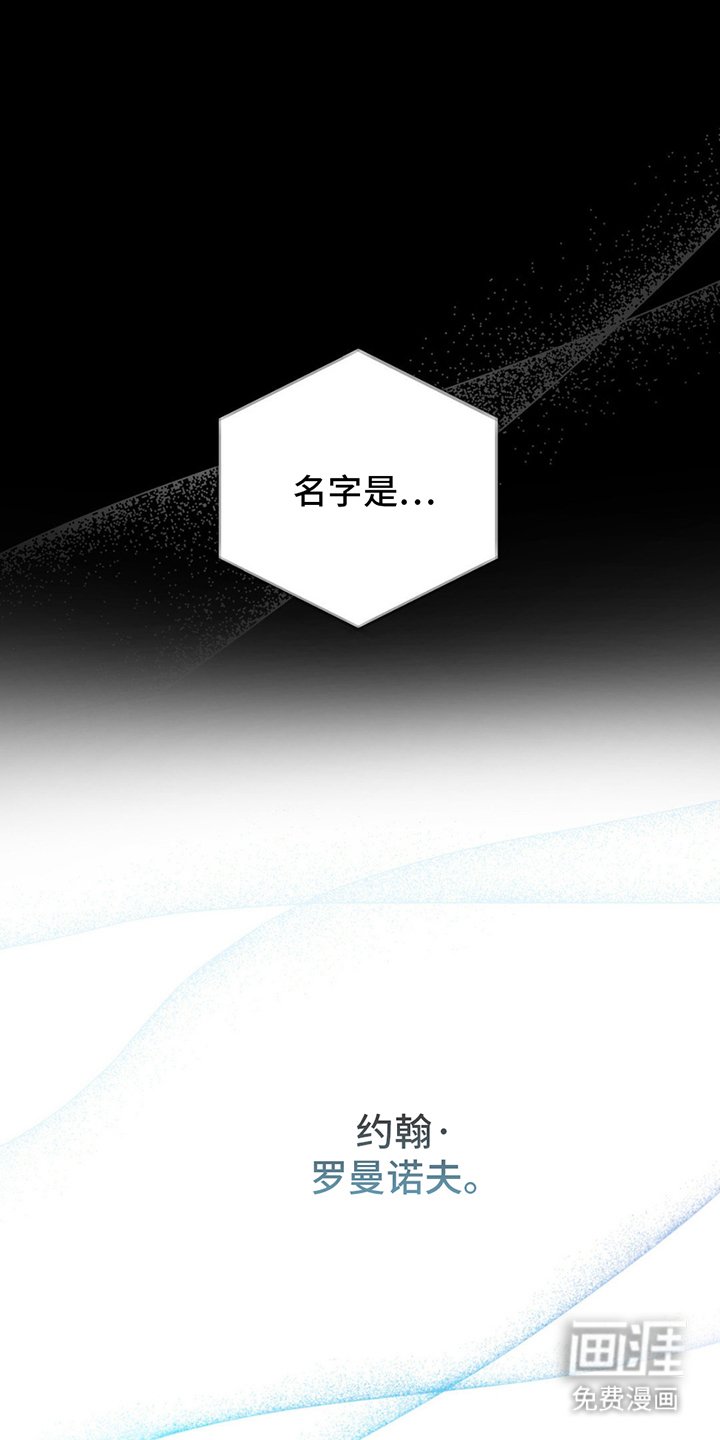 第1章：是他