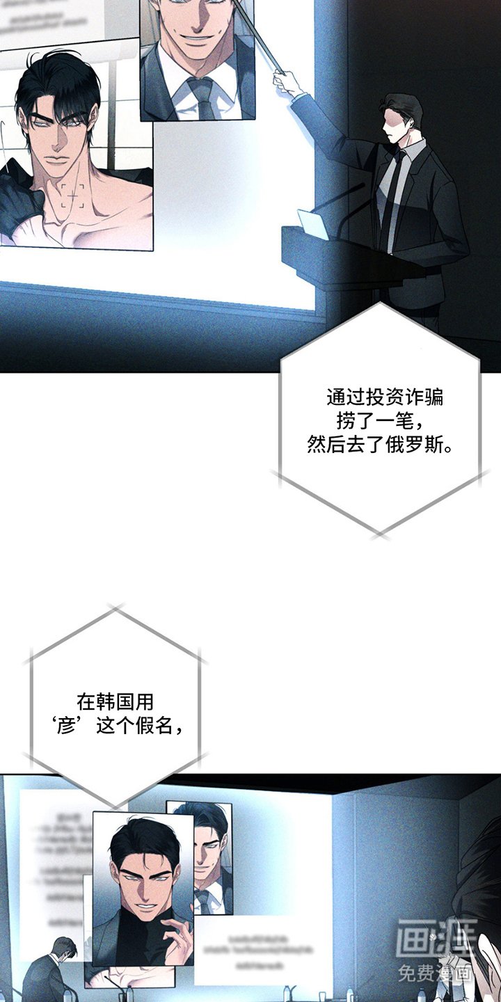 第1章：是他