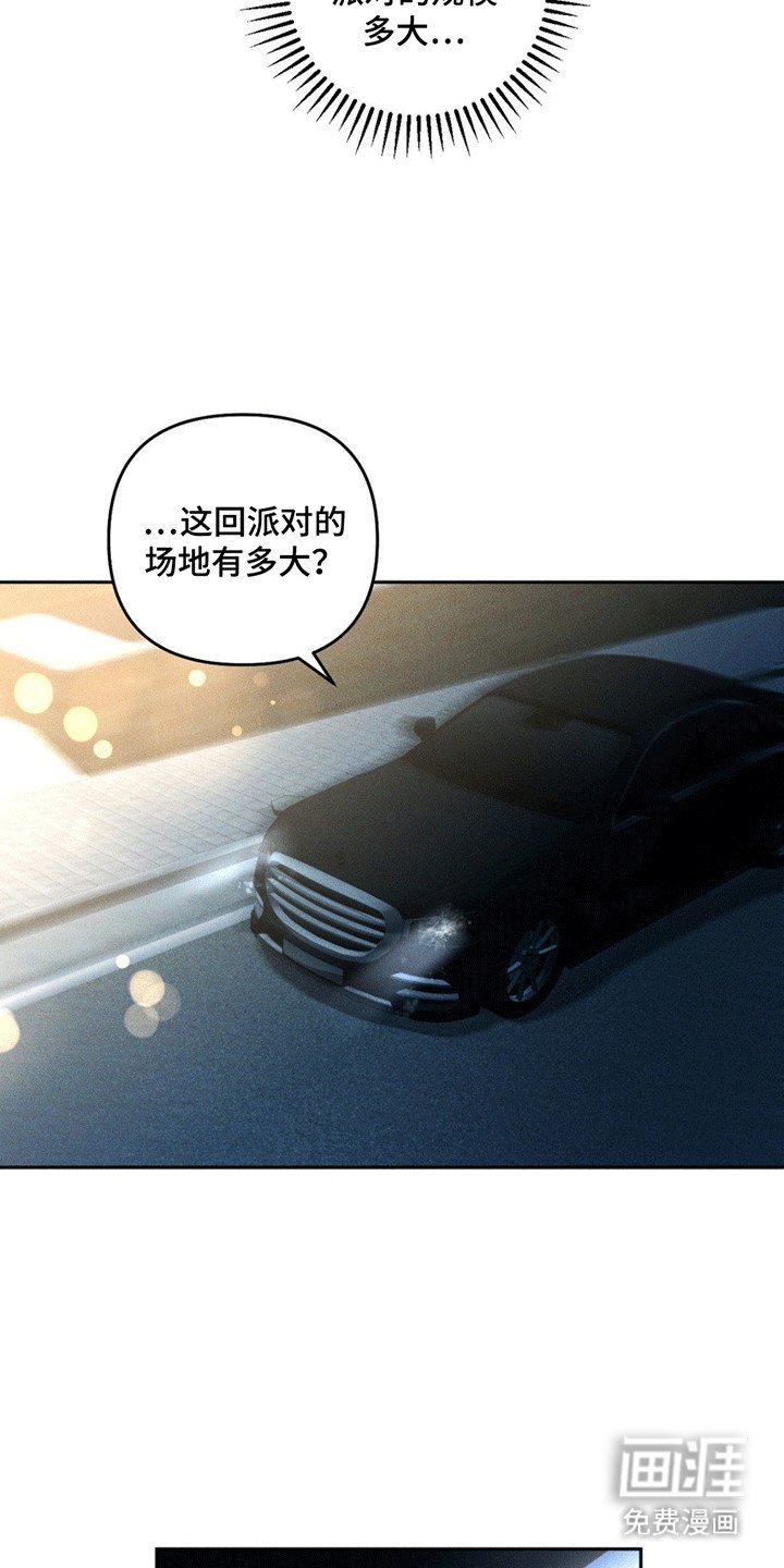 第10章：派对