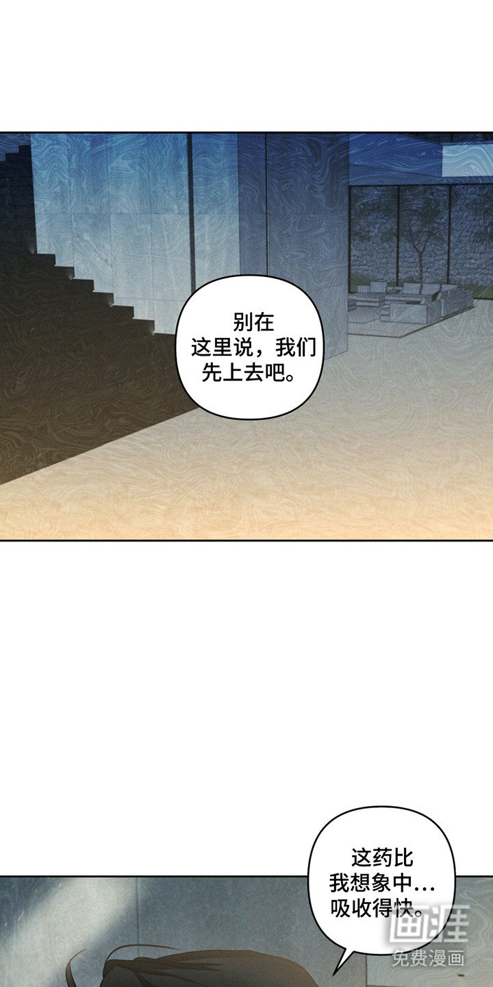 第12章：人情债