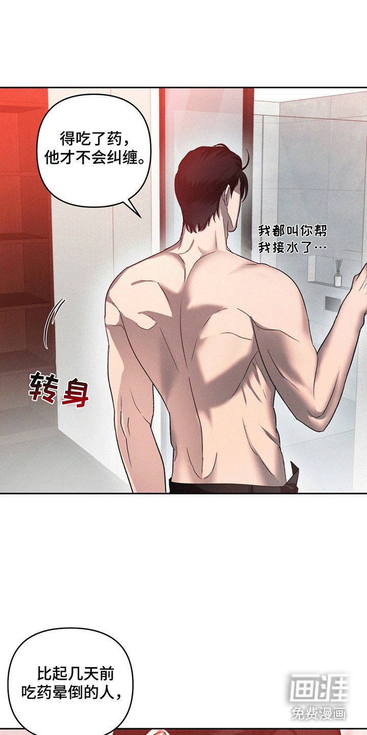 第12章：人情债