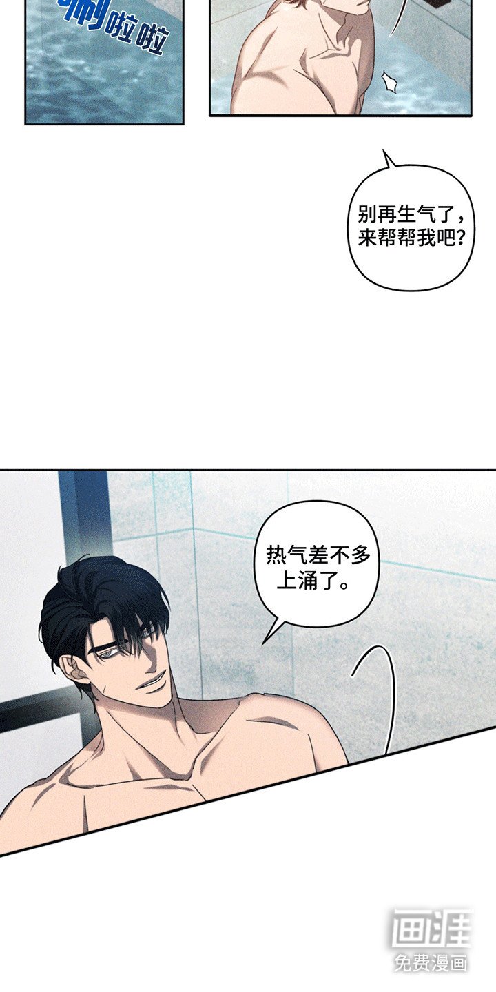第12章：人情债