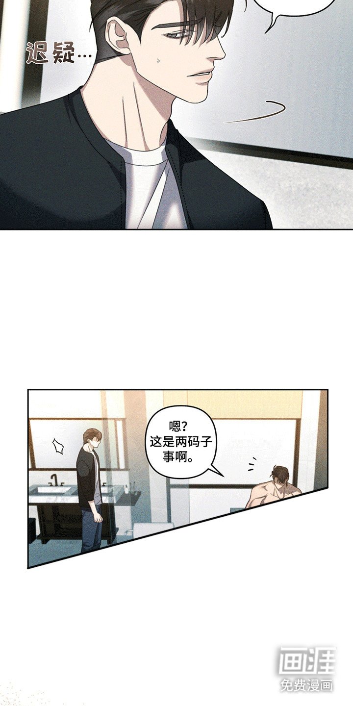 第12章：人情债