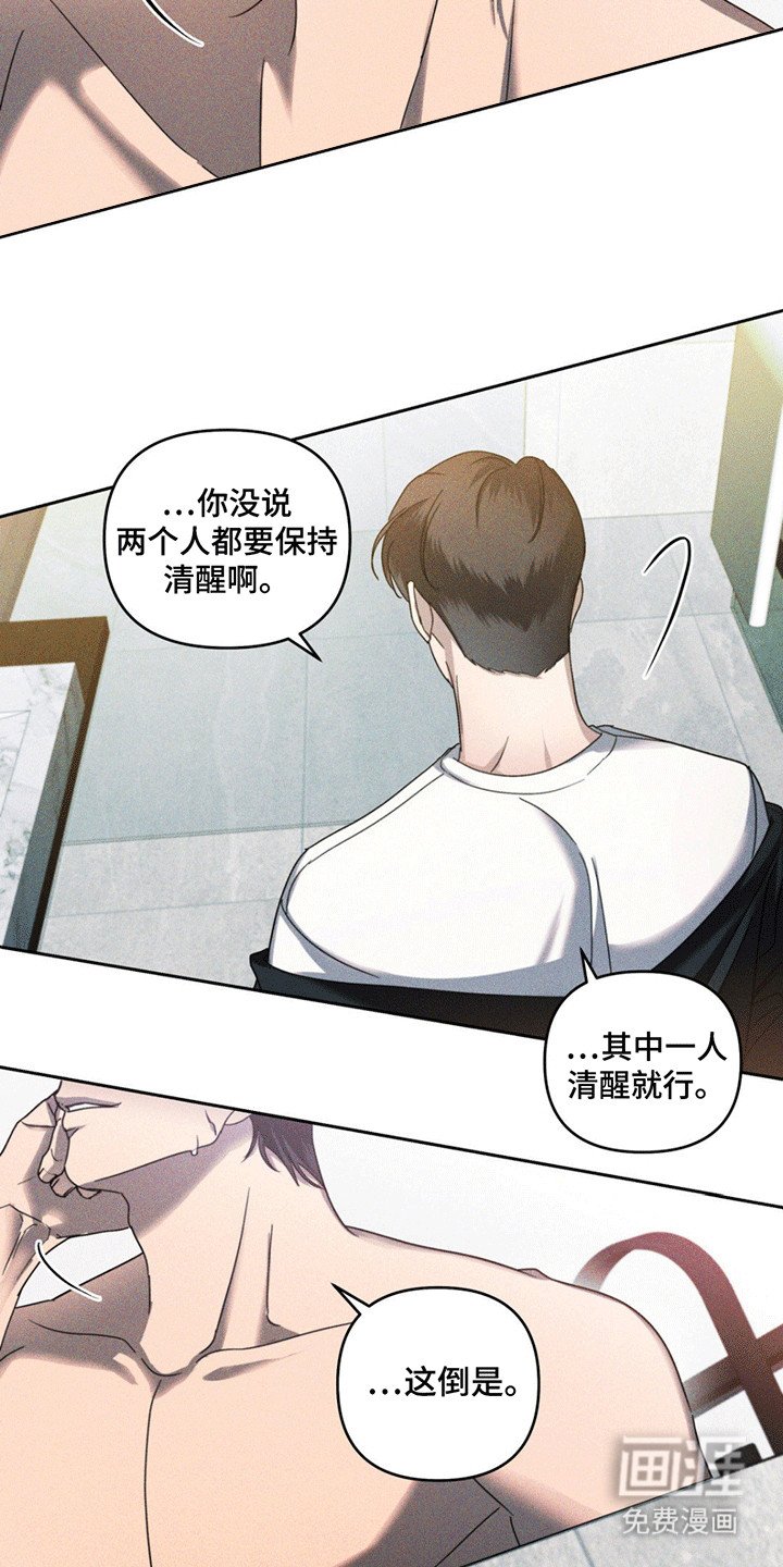 第12章：人情债