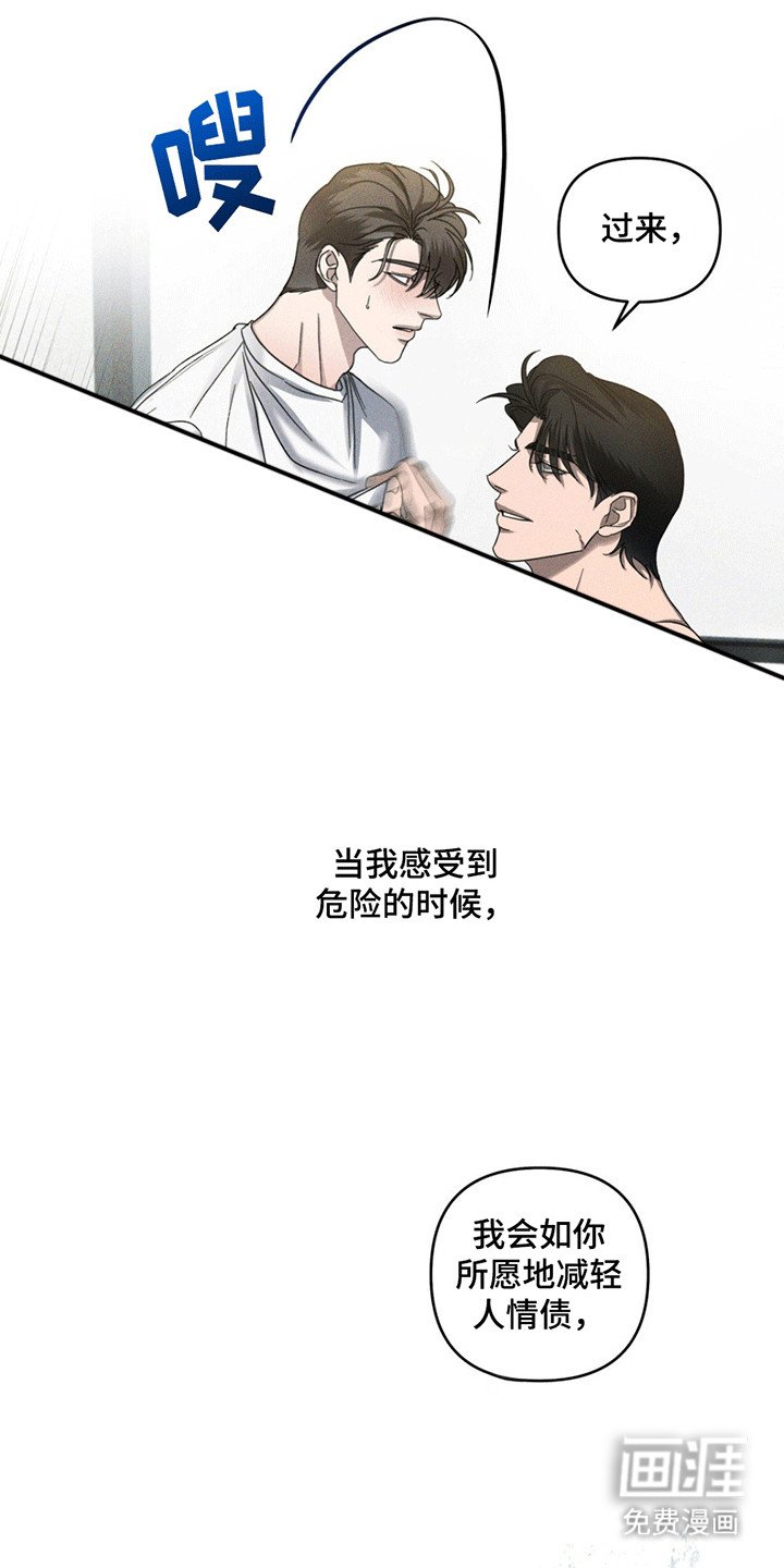 第12章：人情债