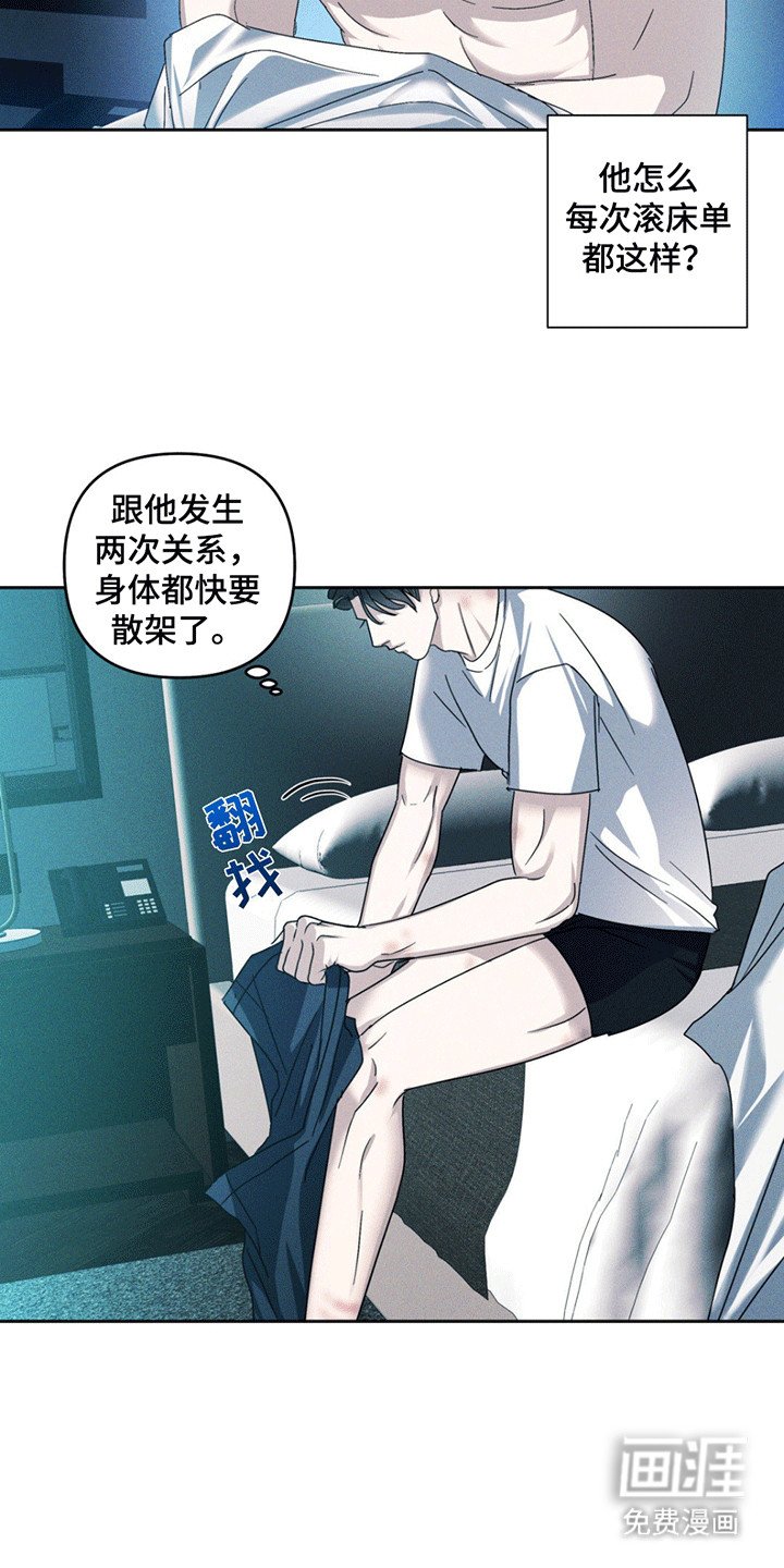 第12章：人情债