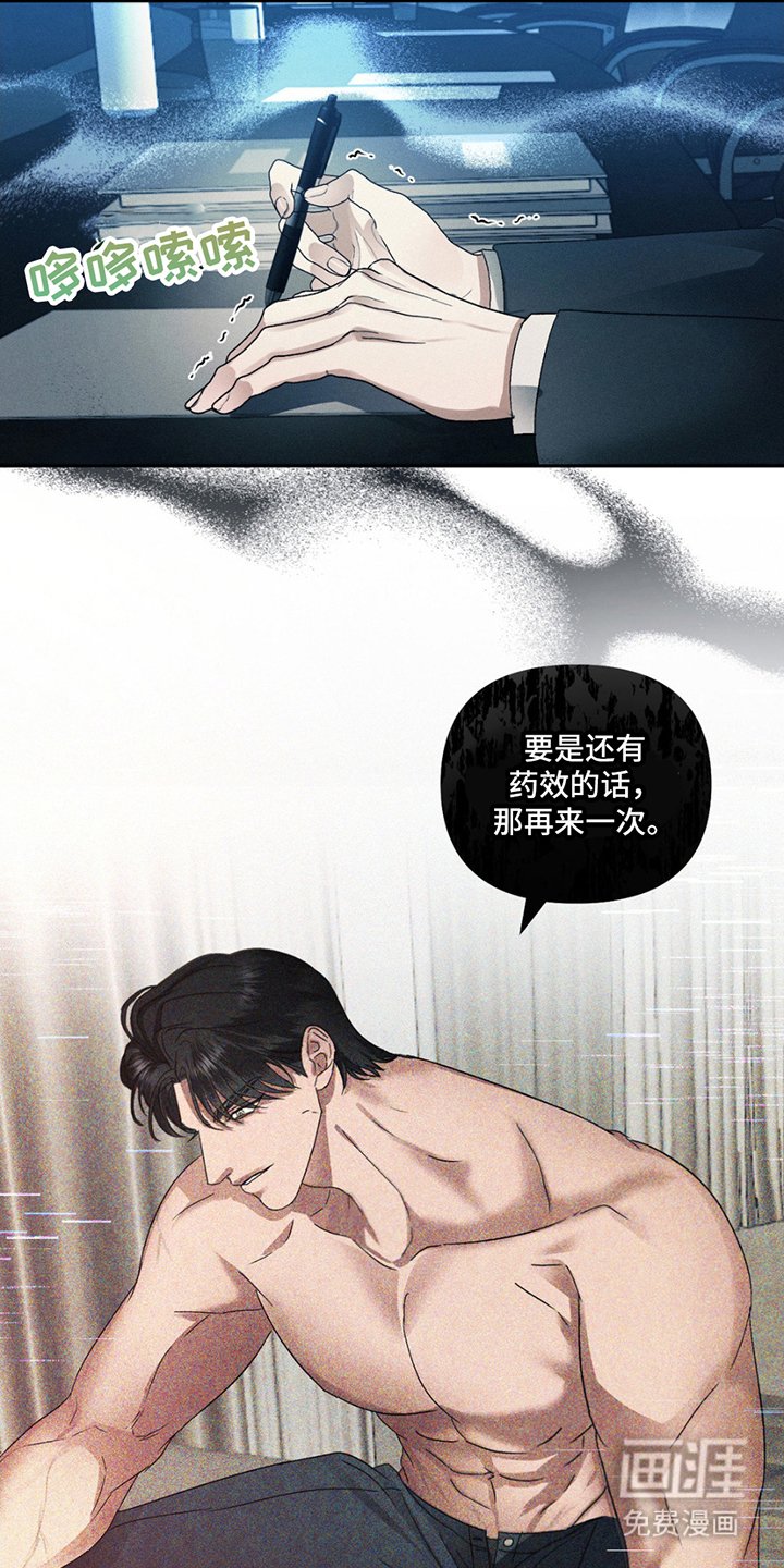 第2章：三年前