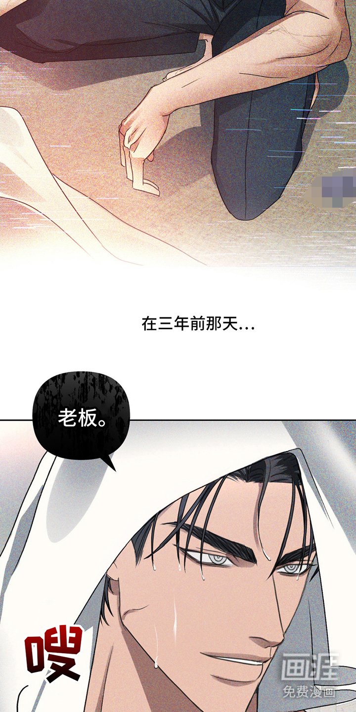 第2章：三年前