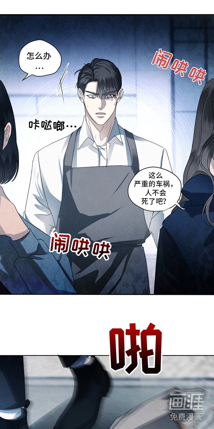 第2章：三年前