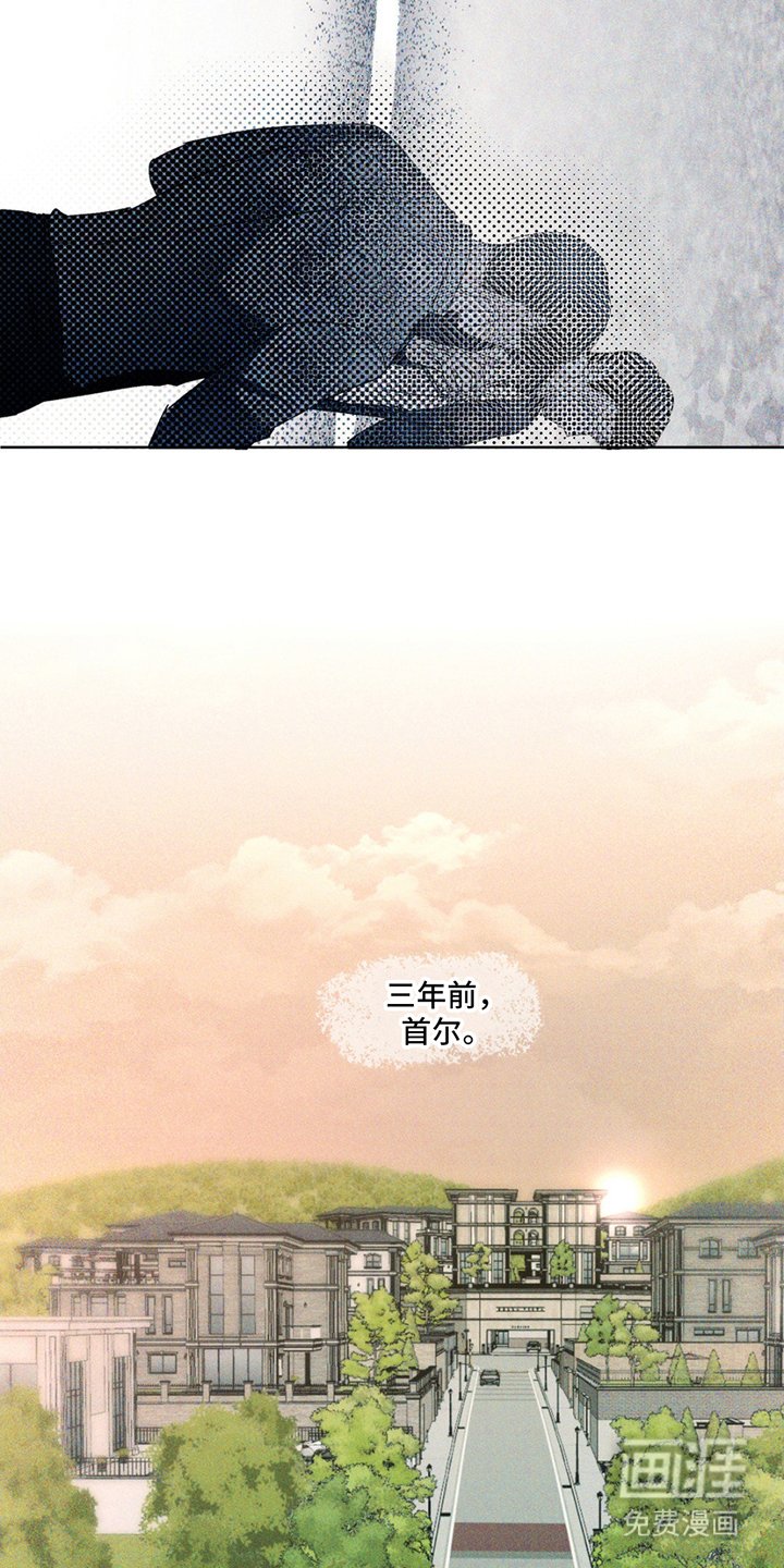 第2章：三年前