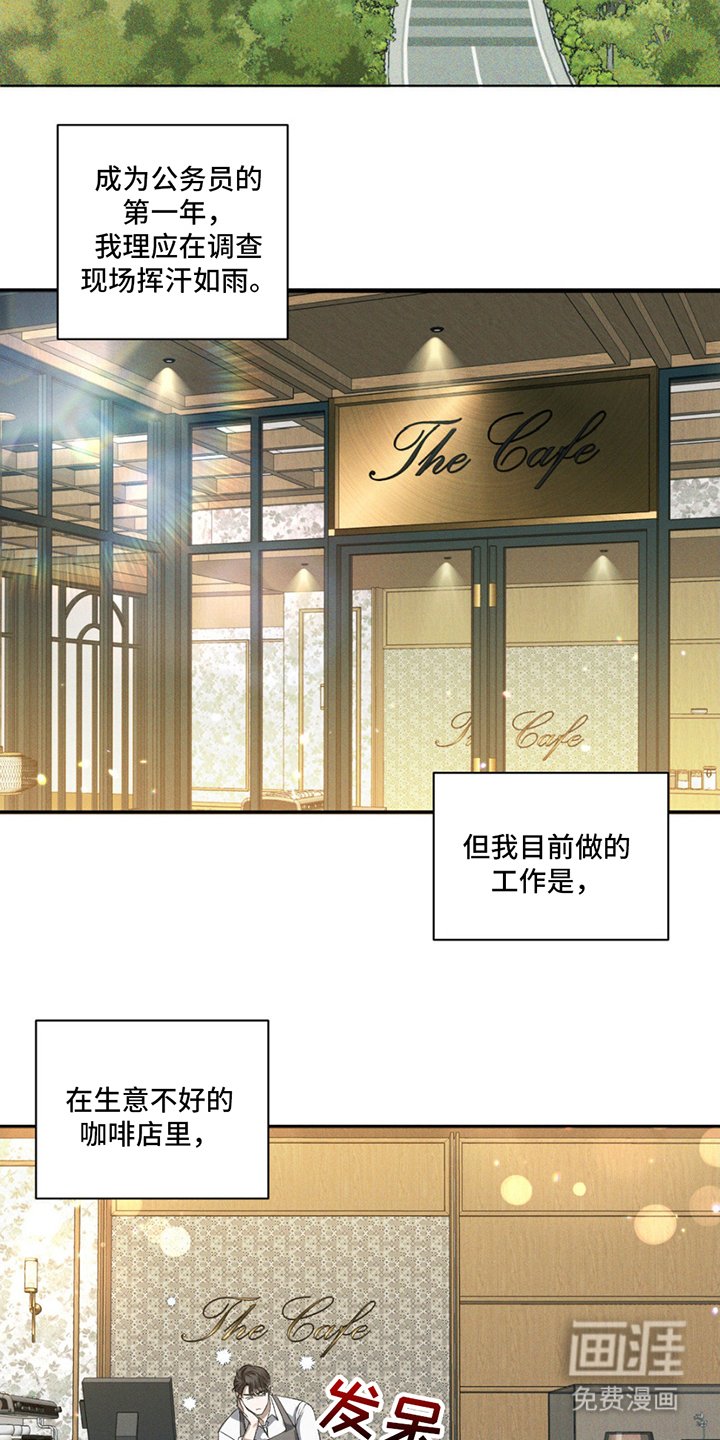 第2章：三年前