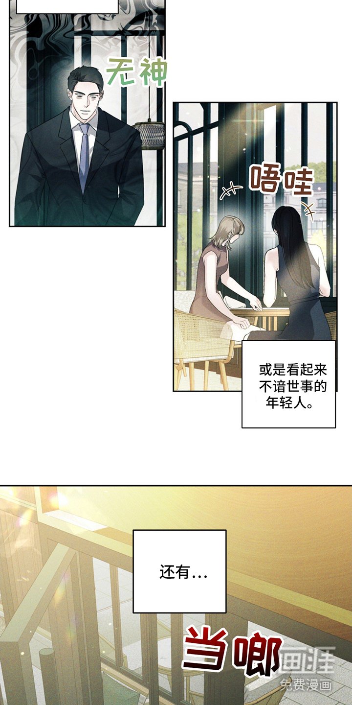 第3章：搭话