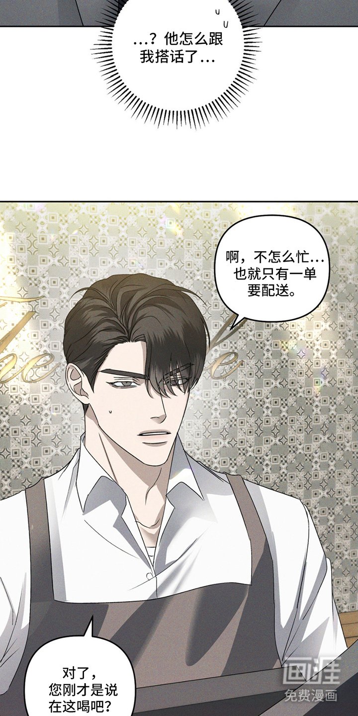 第3章：搭话
