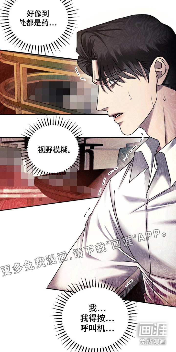 第5章：出事