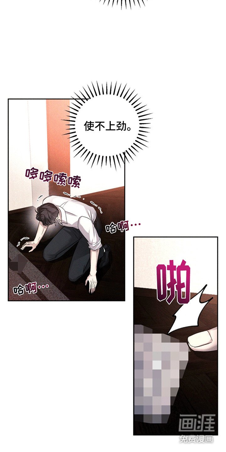 第5章：出事