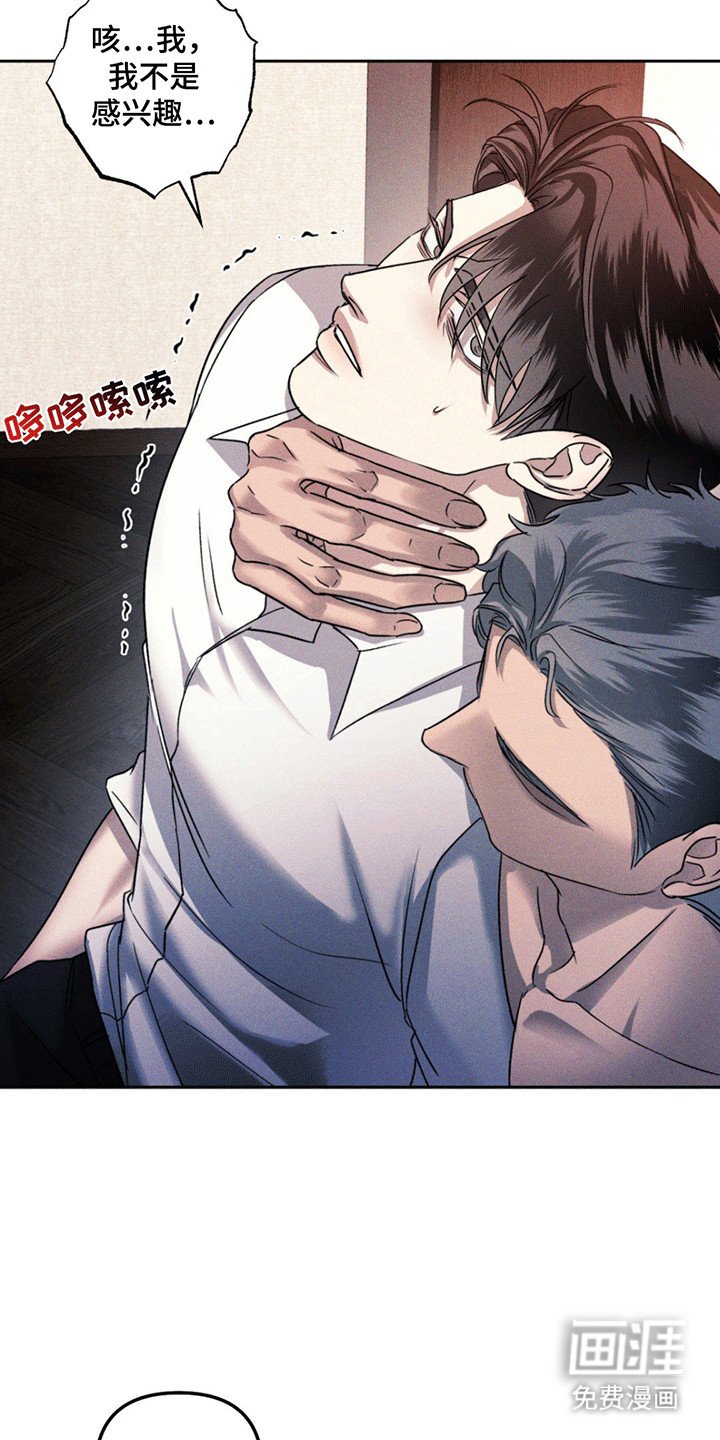 第5章：出事