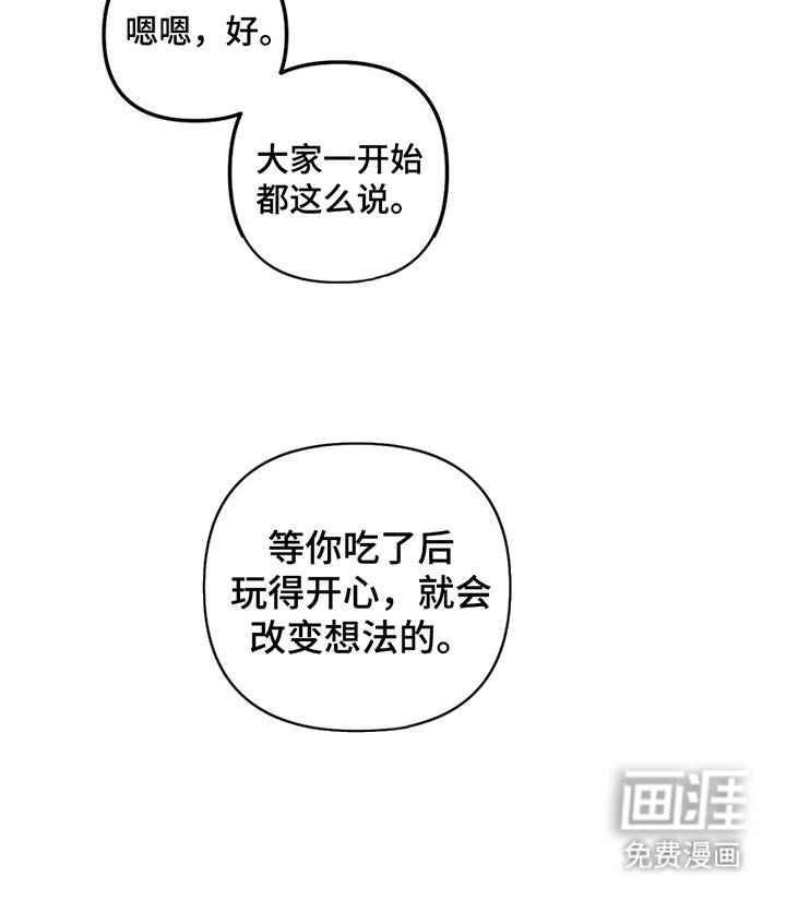 第5章：出事