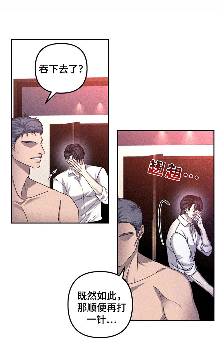 第5章：出事