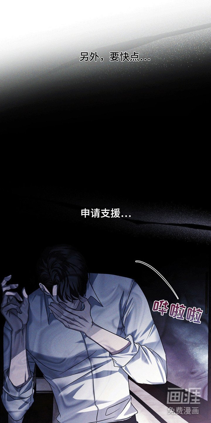 第5章：出事