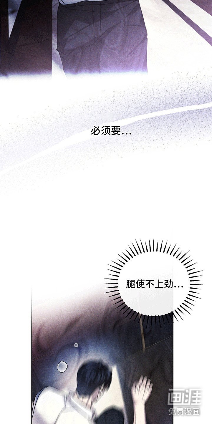 第5章：出事