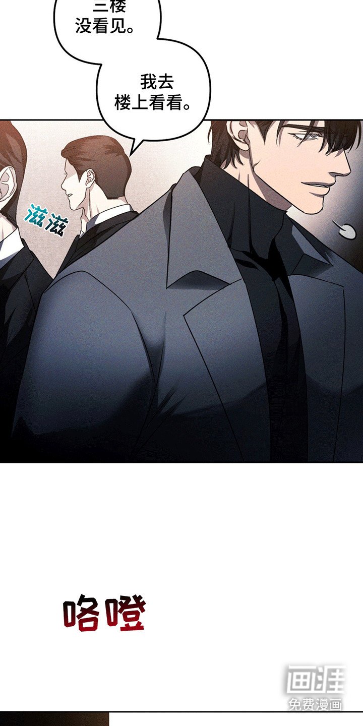 第5章：出事